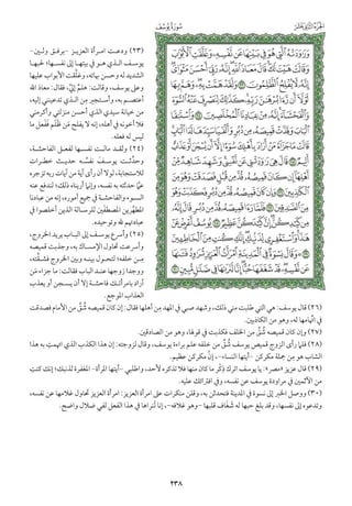 التفسير الميسر اعداد نخبة من العلماء طباعة مجمع الملك فهد الجزء الأول