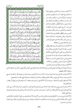 التفسير الميسر اعداد نخبة من العلماء طباعة مجمع الملك فهد الجزء الأول