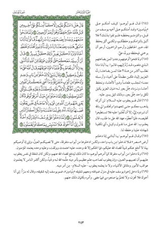 التفسير الميسر اعداد نخبة من العلماء طباعة مجمع الملك فهد الجزء الأول