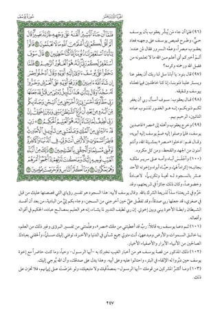 التفسير الميسر اعداد نخبة من العلماء طباعة مجمع الملك فهد الجزء الأول