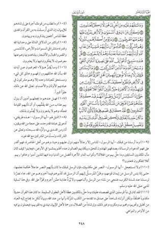 التفسير الميسر اعداد نخبة من العلماء طباعة مجمع الملك فهد الجزء الأول