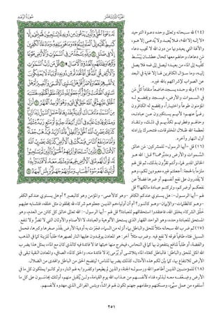 التفسير الميسر اعداد نخبة من العلماء طباعة مجمع الملك فهد الجزء الأول