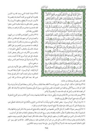 التفسير الميسر اعداد نخبة من العلماء طباعة مجمع الملك فهد الجزء الأول