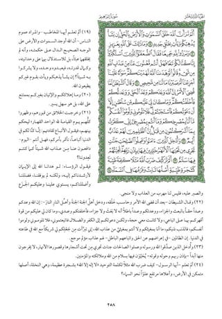 التفسير الميسر اعداد نخبة من العلماء طباعة مجمع الملك فهد الجزء الأول