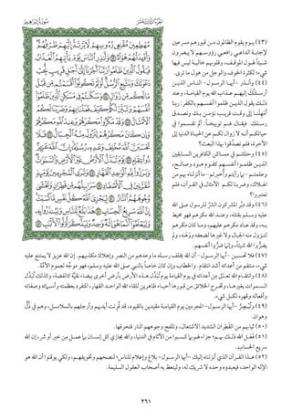 التفسير الميسر اعداد نخبة من العلماء طباعة مجمع الملك فهد الجزء الأول