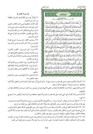 التفسير الميسر اعداد نخبة من العلماء طباعة مجمع الملك فهد الجزء الأول