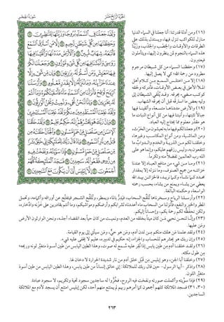 التفسير الميسر اعداد نخبة من العلماء طباعة مجمع الملك فهد الجزء الأول