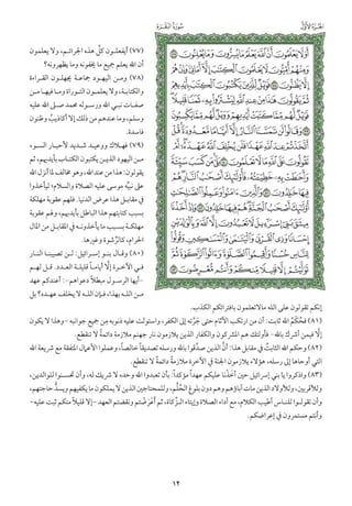 التفسير الميسر اعداد نخبة من العلماء طباعة مجمع الملك فهد الجزء الأول