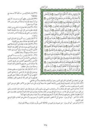 التفسير الميسر اعداد نخبة من العلماء طباعة مجمع الملك فهد الجزء الأول