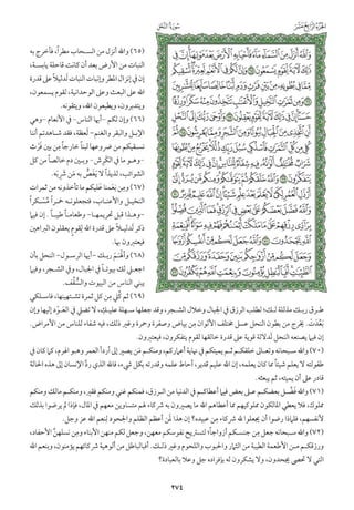 التفسير الميسر اعداد نخبة من العلماء طباعة مجمع الملك فهد الجزء الأول