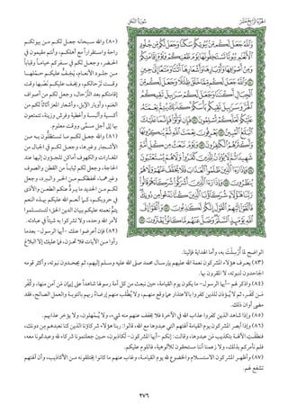 التفسير الميسر اعداد نخبة من العلماء طباعة مجمع الملك فهد الجزء الأول