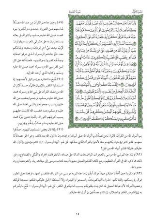 التفسير الميسر اعداد نخبة من العلماء طباعة مجمع الملك فهد الجزء الأول