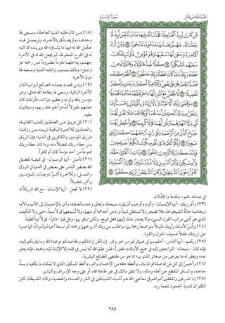 التفسير الميسر اعداد نخبة من العلماء طباعة مجمع الملك فهد الجزء الأول