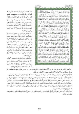 التفسير الميسر اعداد نخبة من العلماء طباعة مجمع الملك فهد الجزء الأول