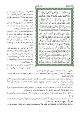 التفسير الميسر اعداد نخبة من العلماء طباعة مجمع الملك فهد الجزء الأول