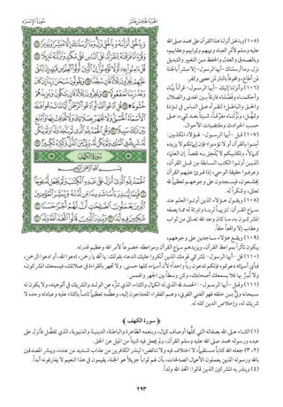 التفسير الميسر اعداد نخبة من العلماء طباعة مجمع الملك فهد الجزء الأول