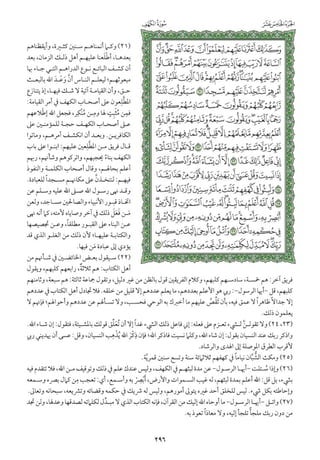 التفسير الميسر اعداد نخبة من العلماء طباعة مجمع الملك فهد الجزء الأول