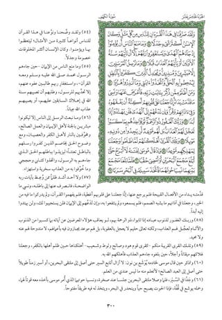 التفسير الميسر اعداد نخبة من العلماء طباعة مجمع الملك فهد الجزء الأول