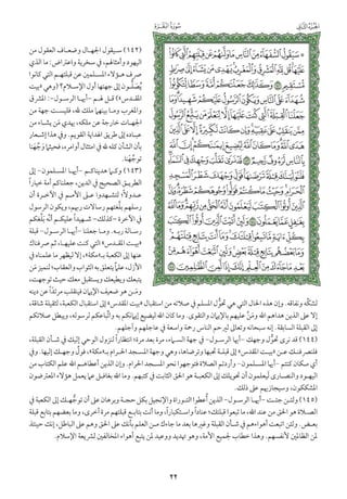 التفسير الميسر اعداد نخبة من العلماء طباعة مجمع الملك فهد الجزء الأول