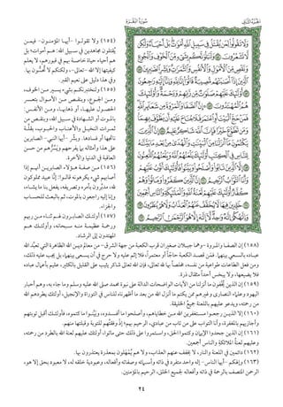 التفسير الميسر اعداد نخبة من العلماء طباعة مجمع الملك فهد الجزء الأول