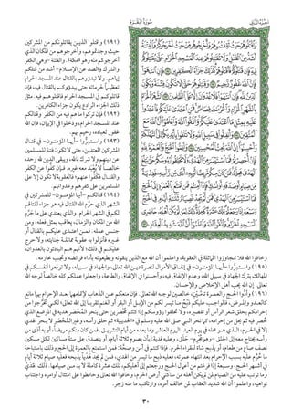 التفسير الميسر اعداد نخبة من العلماء طباعة مجمع الملك فهد الجزء الأول