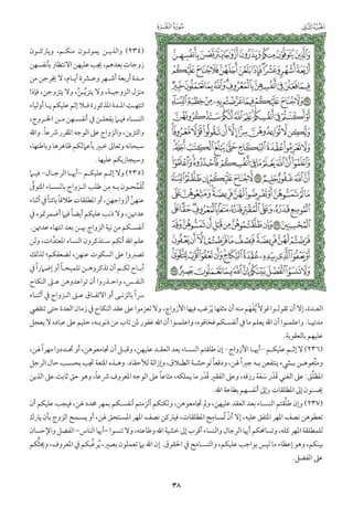 التفسير الميسر اعداد نخبة من العلماء طباعة مجمع الملك فهد الجزء الأول