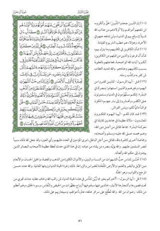 التفسير الميسر اعداد نخبة من العلماء طباعة مجمع الملك فهد الجزء الأول