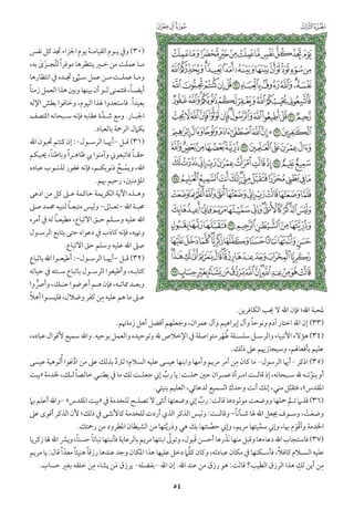 التفسير الميسر اعداد نخبة من العلماء طباعة مجمع الملك فهد الجزء الأول