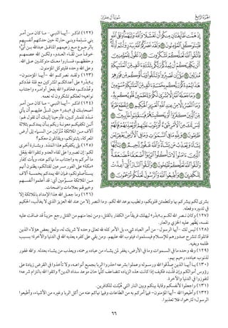 التفسير الميسر اعداد نخبة من العلماء طباعة مجمع الملك فهد الجزء الأول