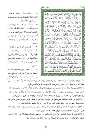 التفسير الميسر اعداد نخبة من العلماء طباعة مجمع الملك فهد الجزء الأول