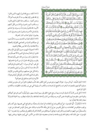 التفسير الميسر اعداد نخبة من العلماء طباعة مجمع الملك فهد الجزء الأول