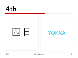 4th 四日 YOKKA 
