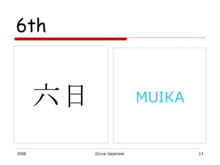 6th 六日 MUIKA 