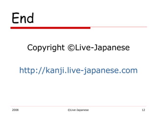 End Copyright ©Live-Japanese http://kanji.live-japanese.com 