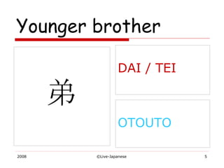 Younger brother 弟 OTOUTO DAI / TEI 