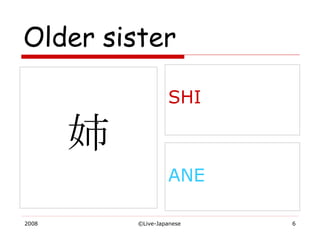 Older sister 姉 ANE SHI 