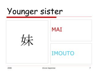 Younger sister 妹 IMOUTO MAI 