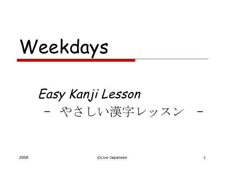 Easy Kanji Weekdays