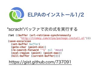 ??(let ((buffer (url-retrieve-synchronously
          "http://tromey.com/elpa/package-install.el")))
??(save-excursion
????(set-buffer buffer)
????(goto-char (point-min))
????(re-search-forward "^$" nil 'move)
????(eval-region (point) (point-max))
????(kill-buffer (current-buffer))))
 