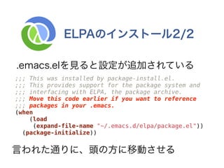 ;;; This was installed by package-install.el.
;;; This provides support for the package system and
;;; interfacing with ELPA, the package archive.
;;; Move this code earlier if you want to reference
;;; packages in your .emacs.
(when
????(load
?????(expand-file-name "~/.emacs.d/elpa/package.el"))
??(package-initialize))
 