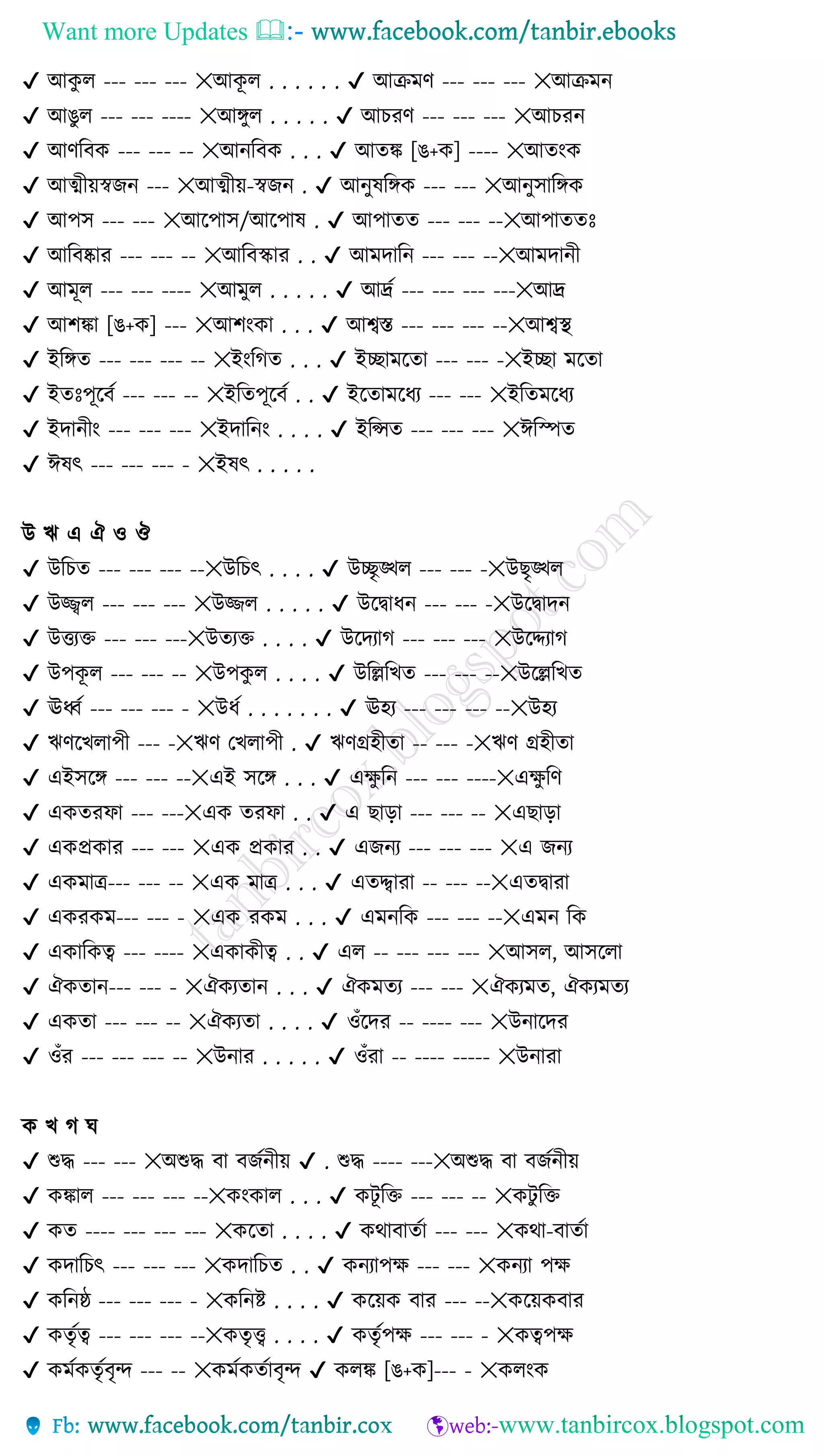 Oyoqlari shaffof taytlarda