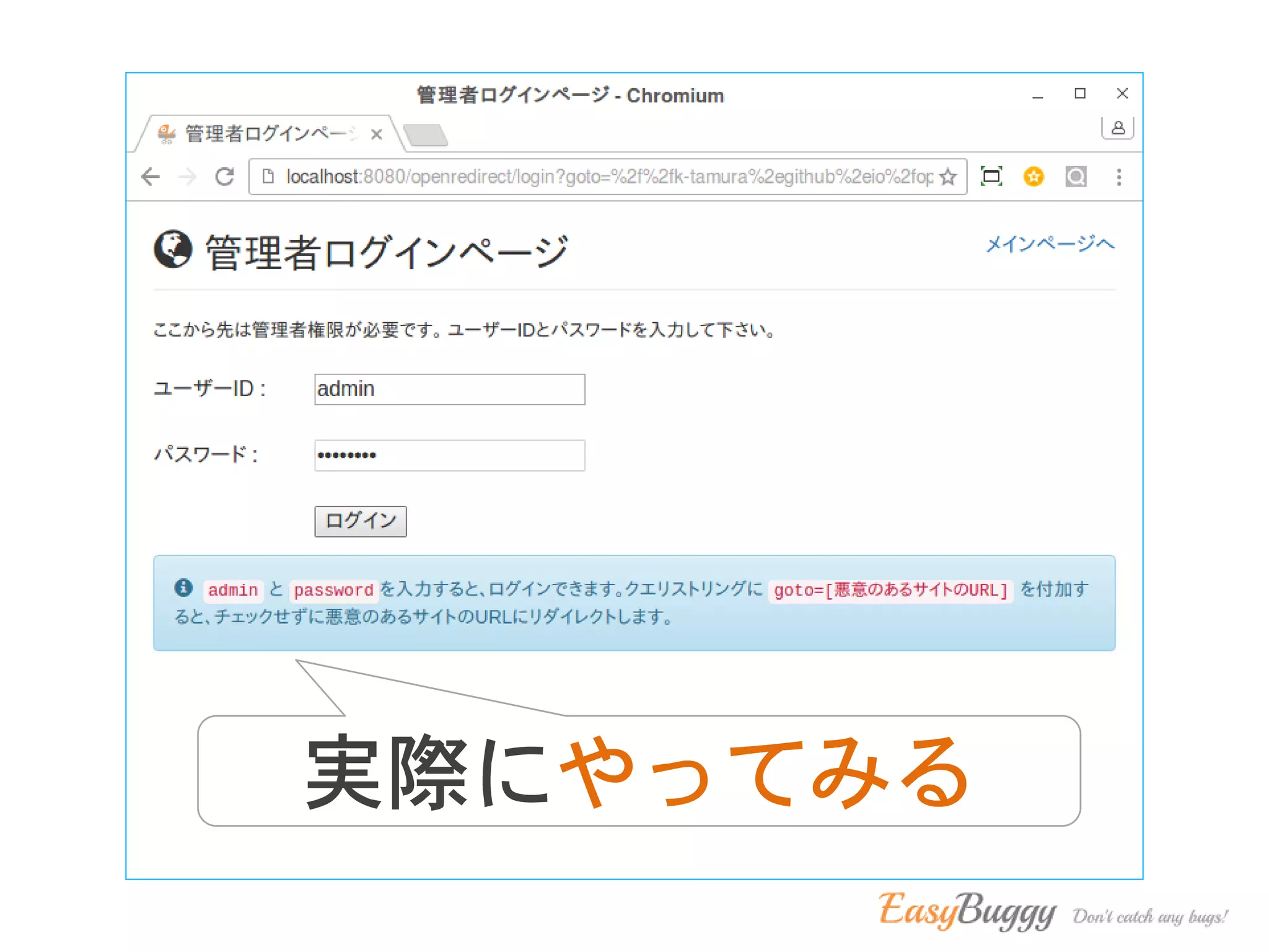 実際にやってみる
 