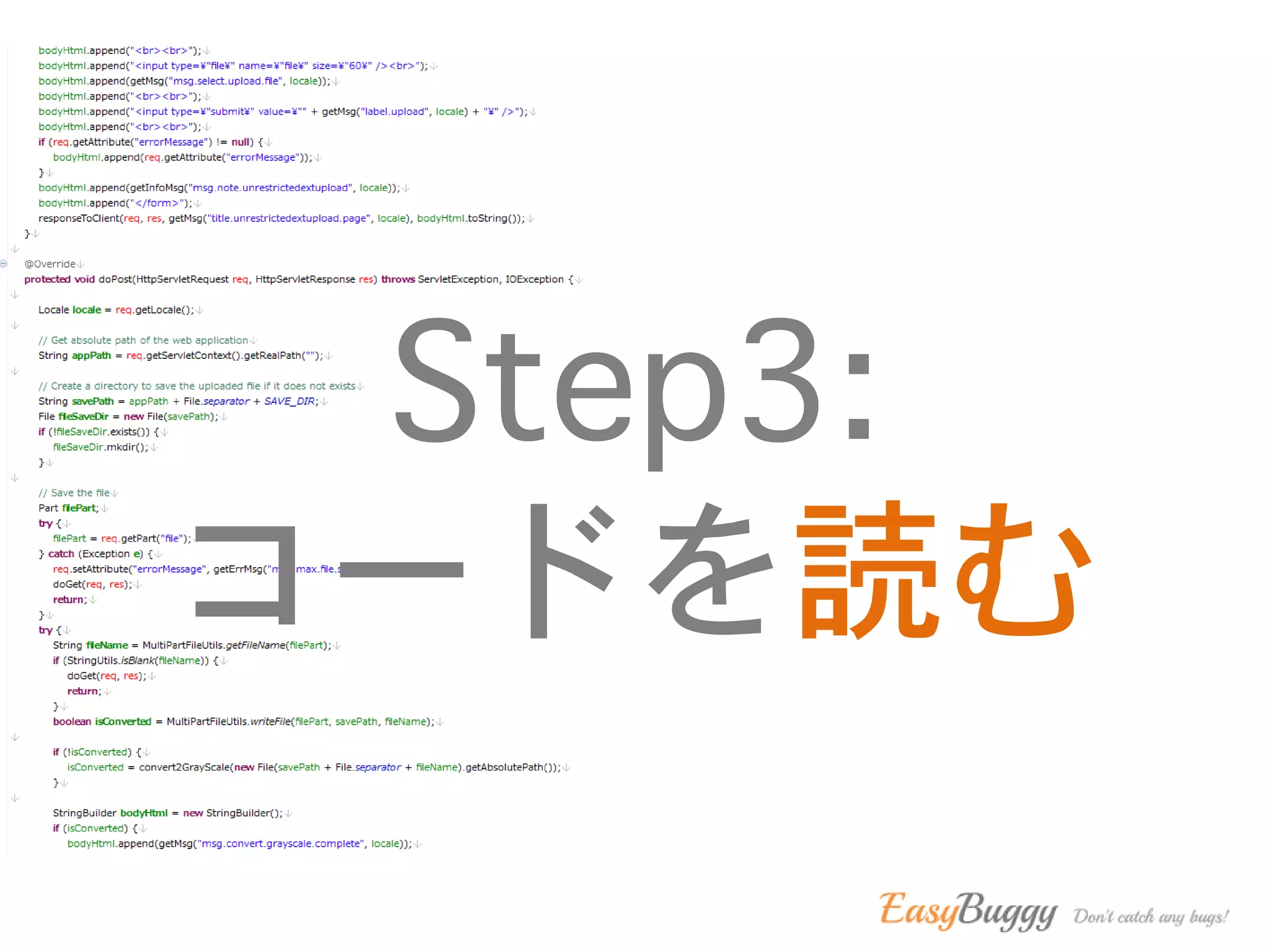 Step3:
コードを読む
 