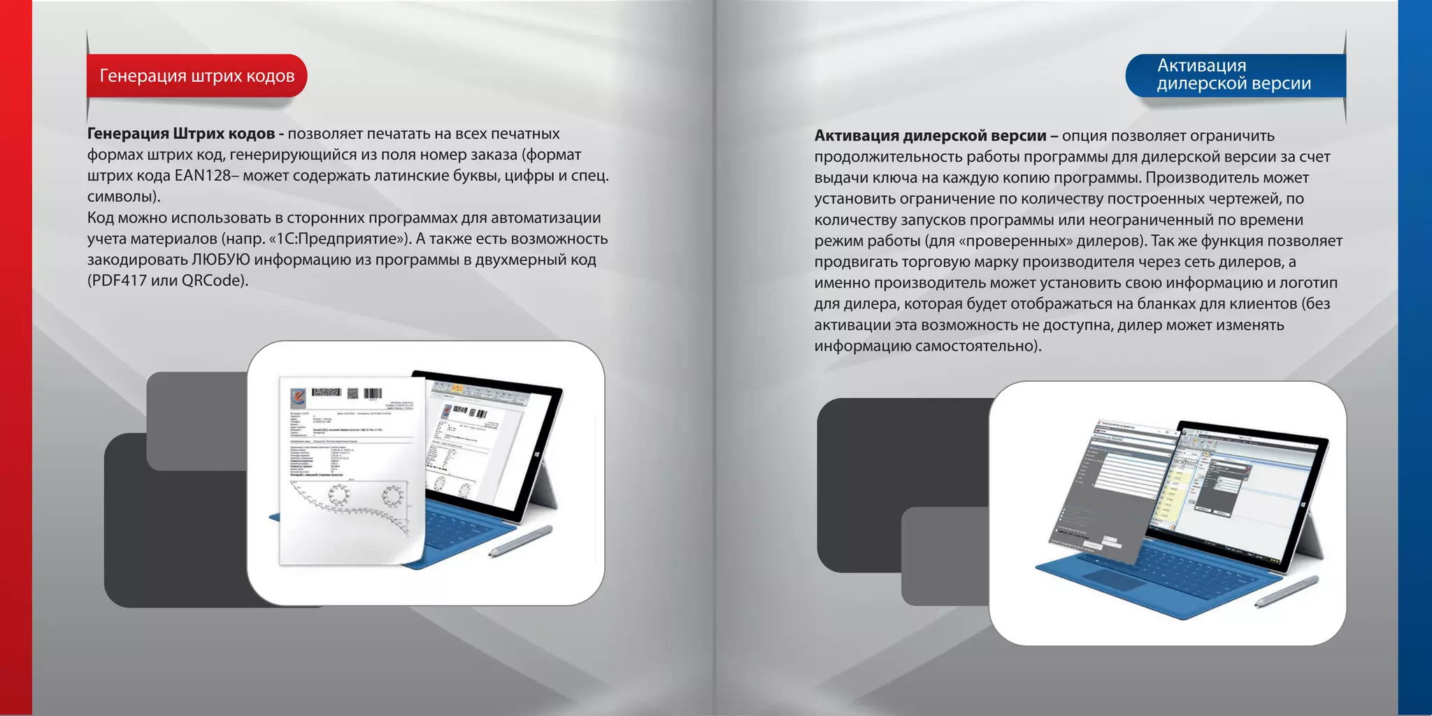 -
, (
EAN128 , .
).
( . «1 : »).
(PDF417 QRCode).
.
,
( « » ).
,
, (
,
).
 