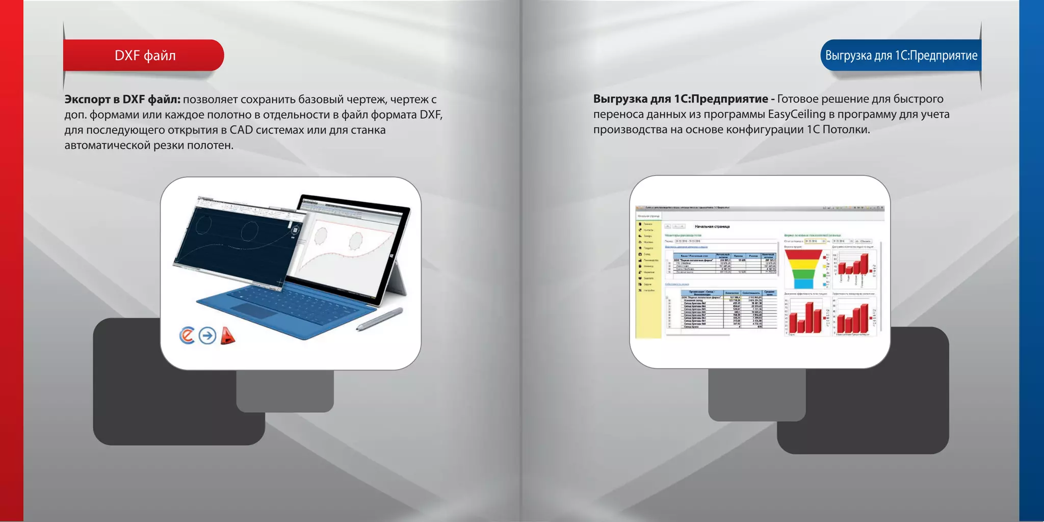 1 : -
EasyCeiling
1 .
DXF : ,
. DXF,
CAD
.
DXF 1 :
 