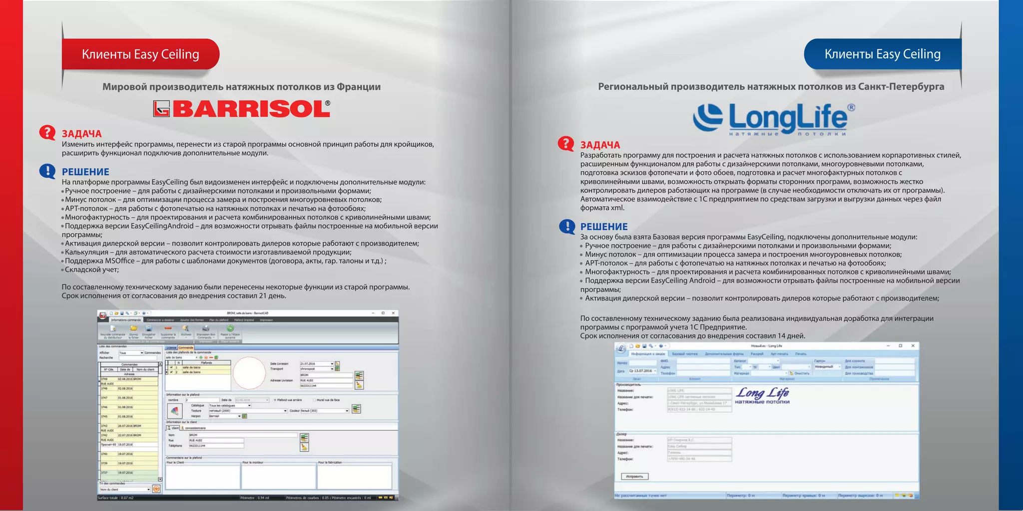 , ,
.
EasyCeiling :
· ;
· ;
· - ;
· ;
· EasyCeilingAndroid
;
· ;
· ;
· MSO ce ( , , . . .) ;
· ;
.
21 .
-
,
, ,
,
, ,
( ).
1
xml.
EasyCeiling, :
· ;
· ;
· - ;
· ;
· EasyCeiling Android
;
· ;
1 .
14 .
Easy Ceiling Easy Ceiling
 