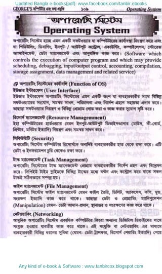 Updated Bangla e-books(pdf): www.facebook.com/tanbir.ebooks
Any kind of e-book & Software : www.tanbircox.blogspot.com
 
