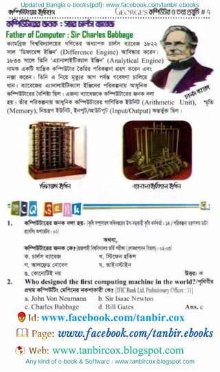 Updated Bangla e-books(pdf): www.facebook.com/tanbir.ebooks
Any kind of e-book & Software : www.tanbircox.blogspot.com
www.facebook.com/tanbir.cox
 