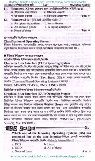 Updated Bangla e-books(pdf): www.facebook.com/tanbir.ebooks
Any kind of e-book & Software : www.tanbircox.blogspot.com
 