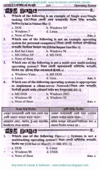 Updated Bangla e-books(pdf): www.facebook.com/tanbir.ebooks
Any kind of e-book & Software : www.tanbircox.blogspot.com
 